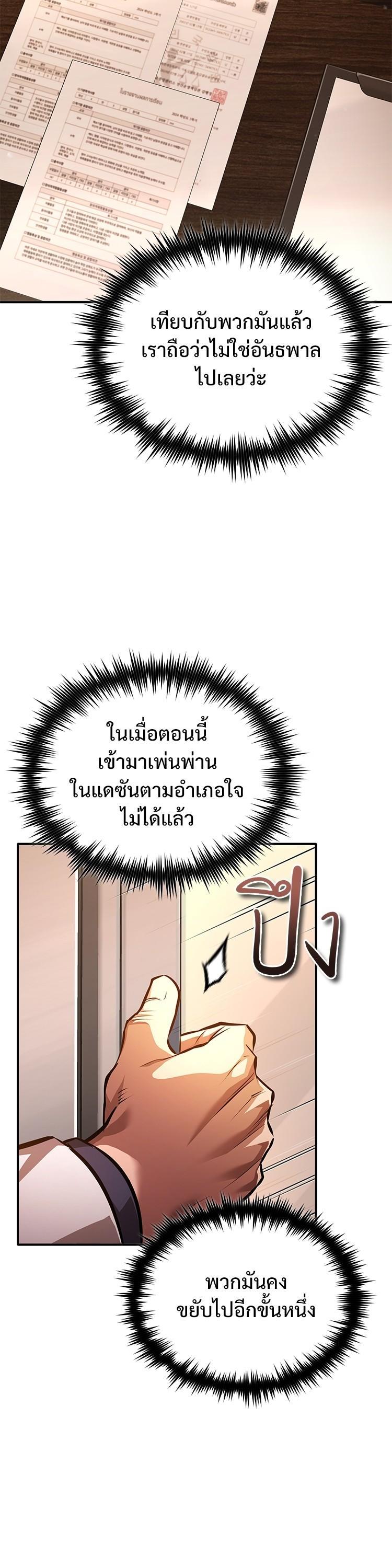 Devil Returns To School Days ตอนที่ 62 34