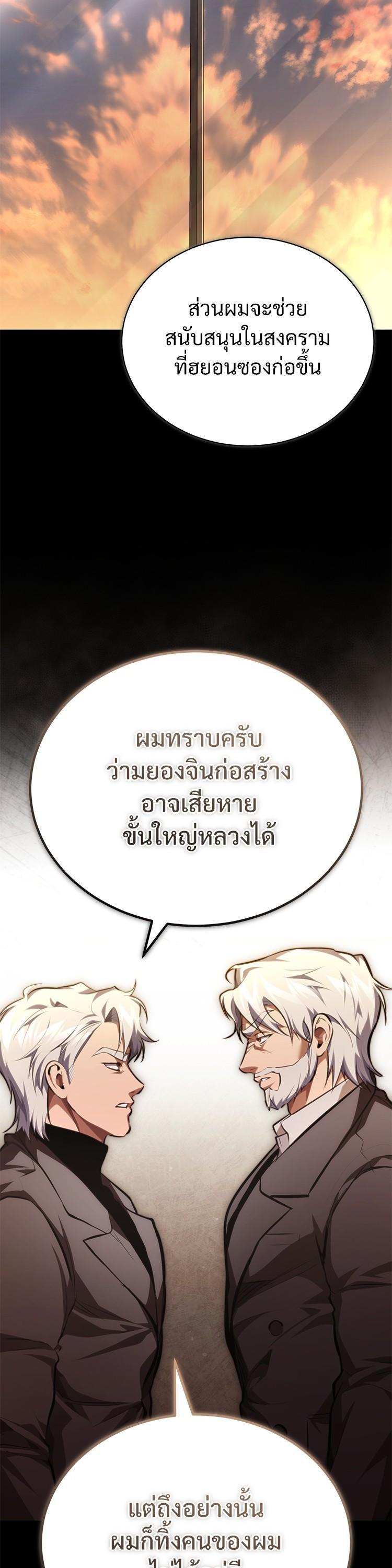 Devil Returns To School Days ตอนที่ 62 54