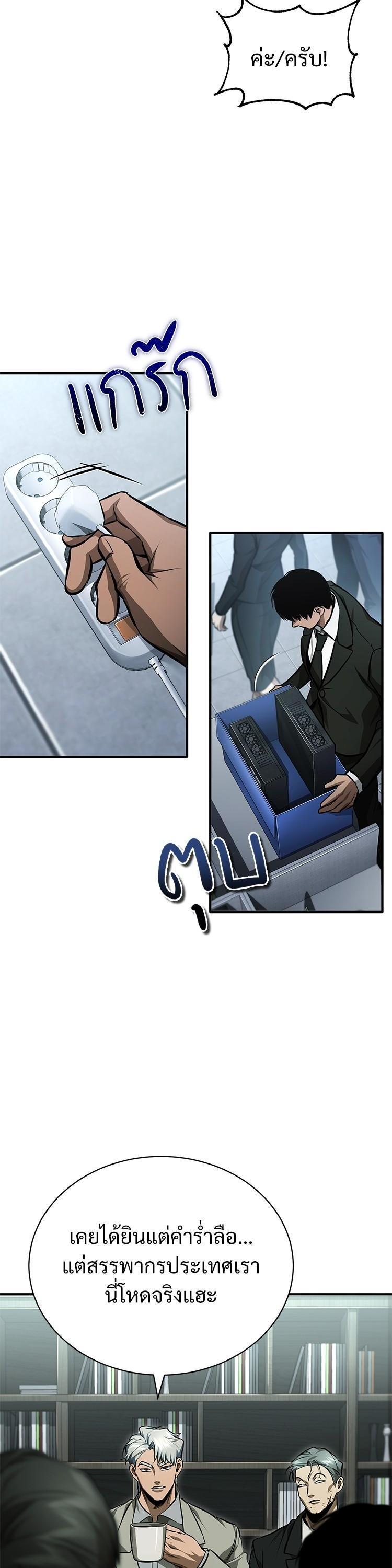 Devil Returns To School Days ตอนที่ 62 46