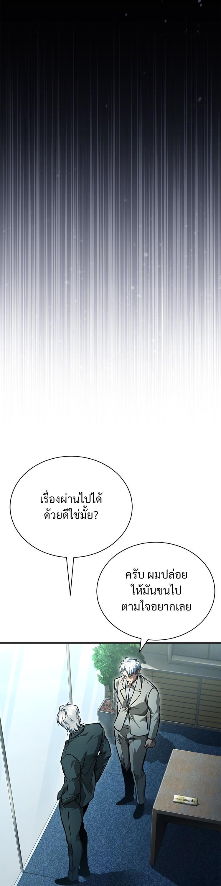 Devil Returns To School Days ตอนที่ 62 49