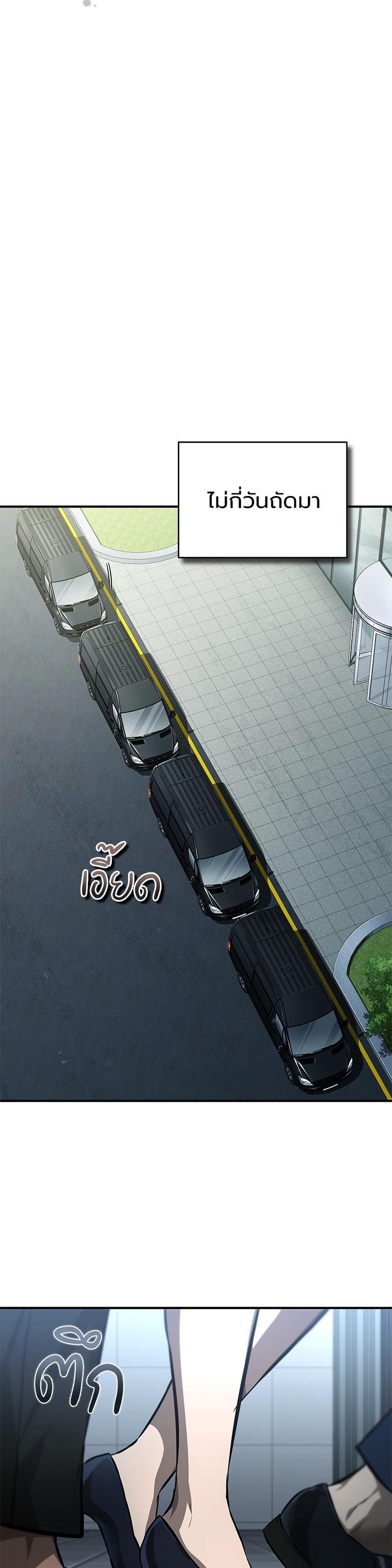 Devil Returns To School Days ตอนที่ 62 44