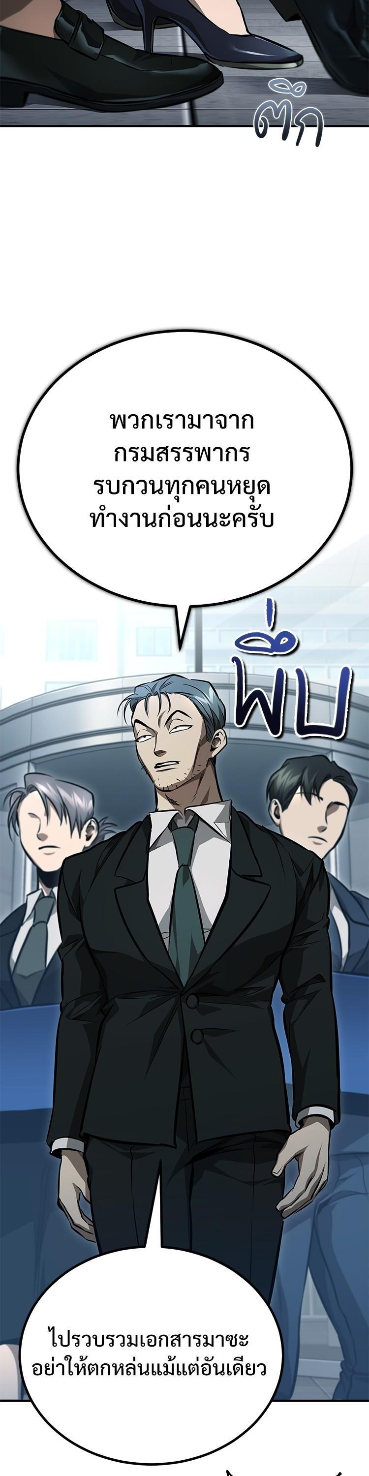 Devil Returns To School Days ตอนที่ 62 45
