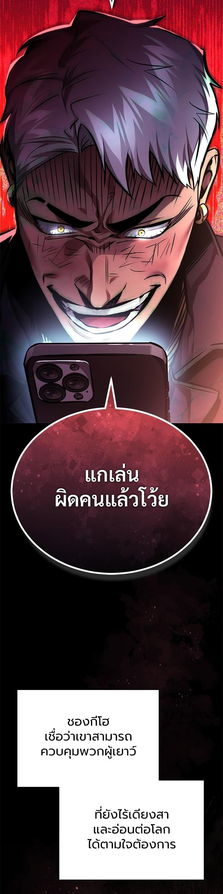 Devil Returns To School Days ตอนที่ 62 41