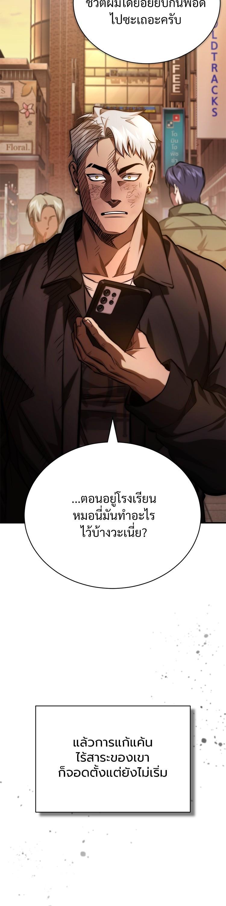 Devil Returns To School Days ตอนที่ 62 43