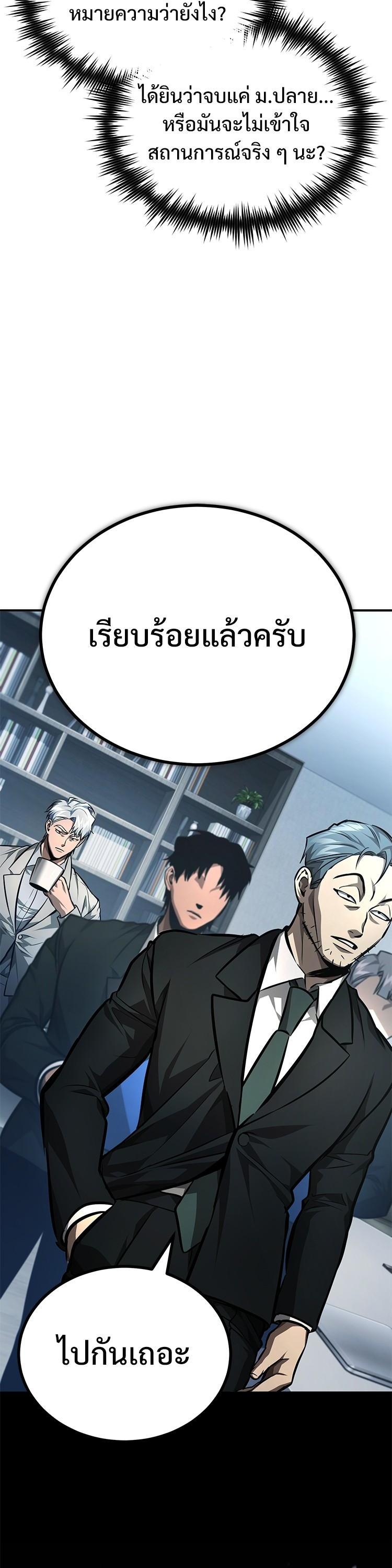 Devil Returns To School Days ตอนที่ 62 48