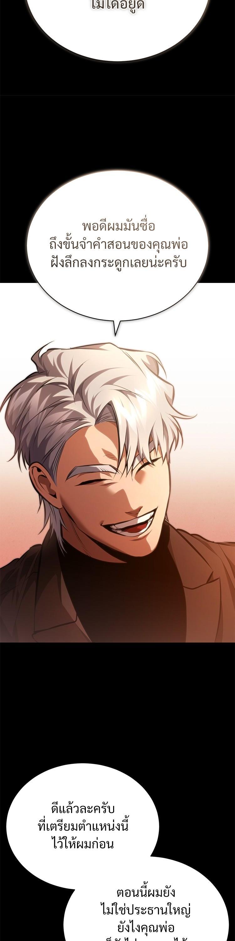 Devil Returns To School Days ตอนที่ 62 55