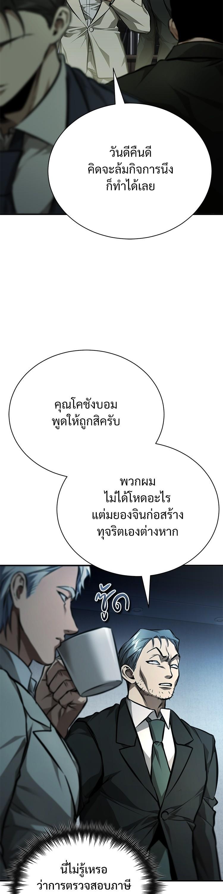 Devil Returns To School Days ตอนที่ 62 47