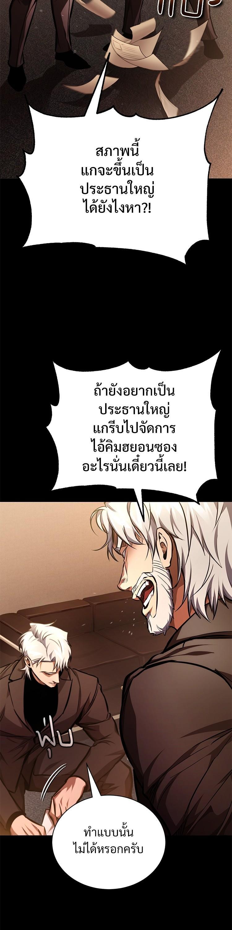 Devil Returns To School Days ตอนที่ 62 52