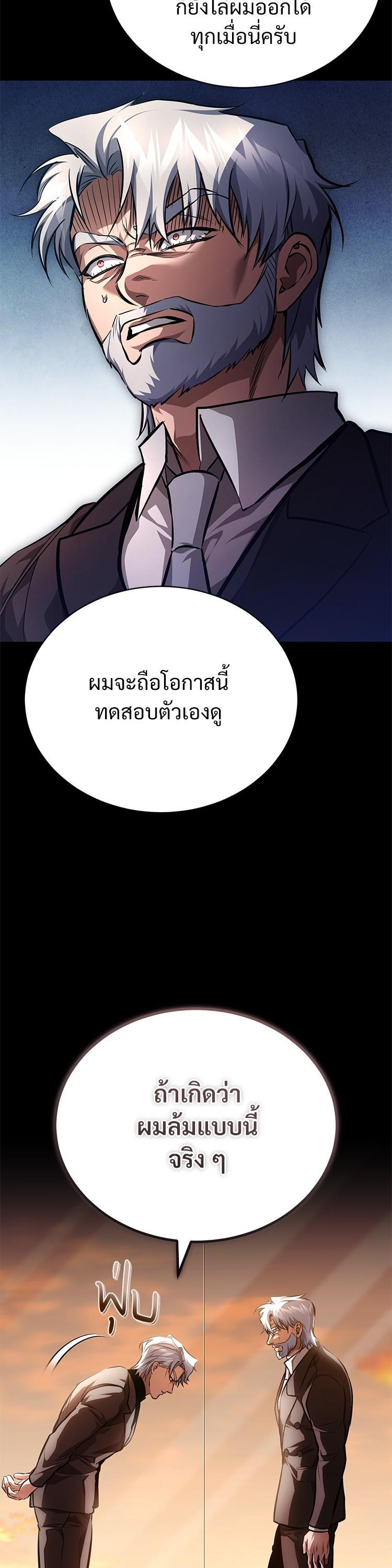 Devil Returns To School Days ตอนที่ 62 56