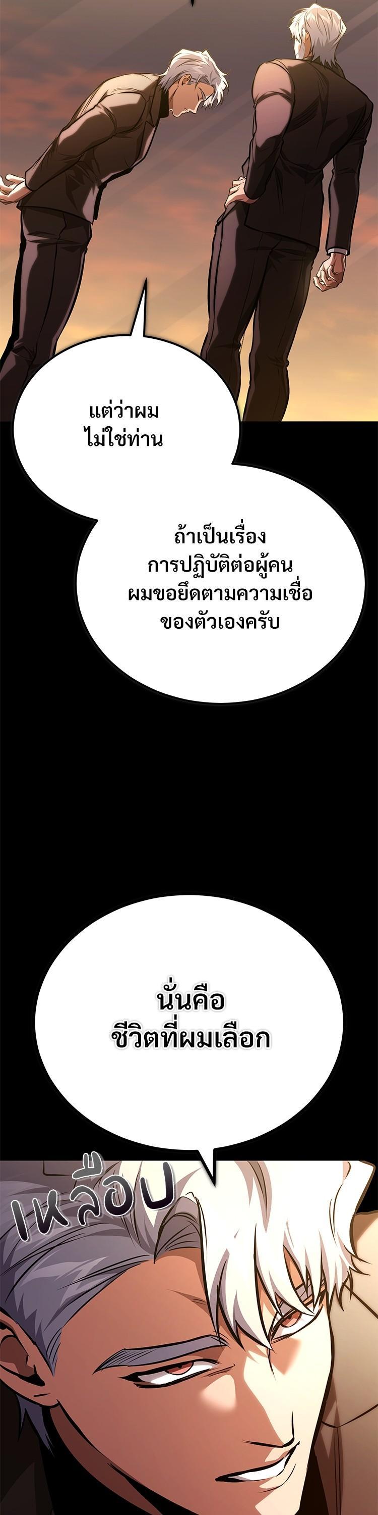 Devil Returns To School Days ตอนที่ 63 5