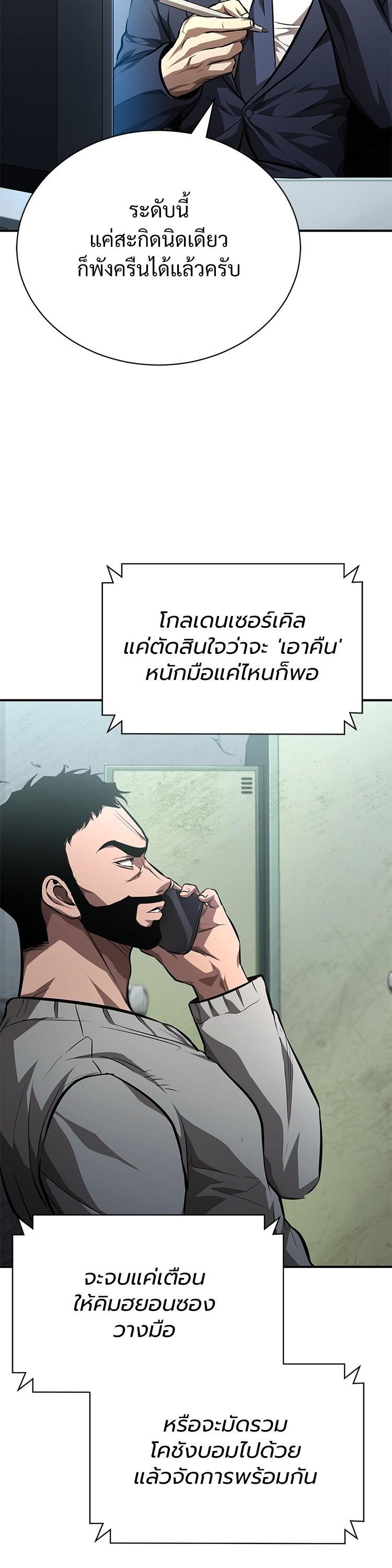 Devil Returns To School Days ตอนที่ 63 11