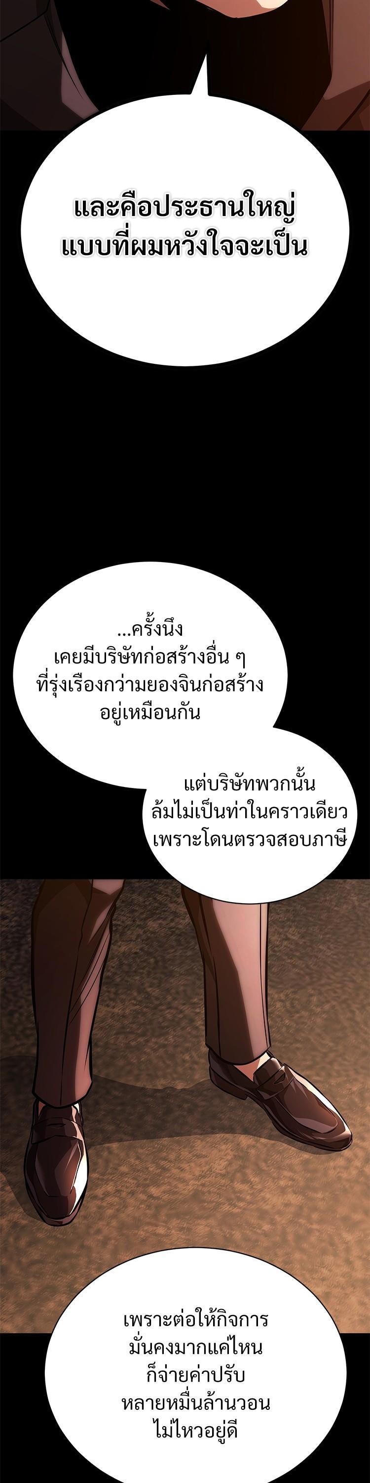 Devil Returns To School Days ตอนที่ 63 6