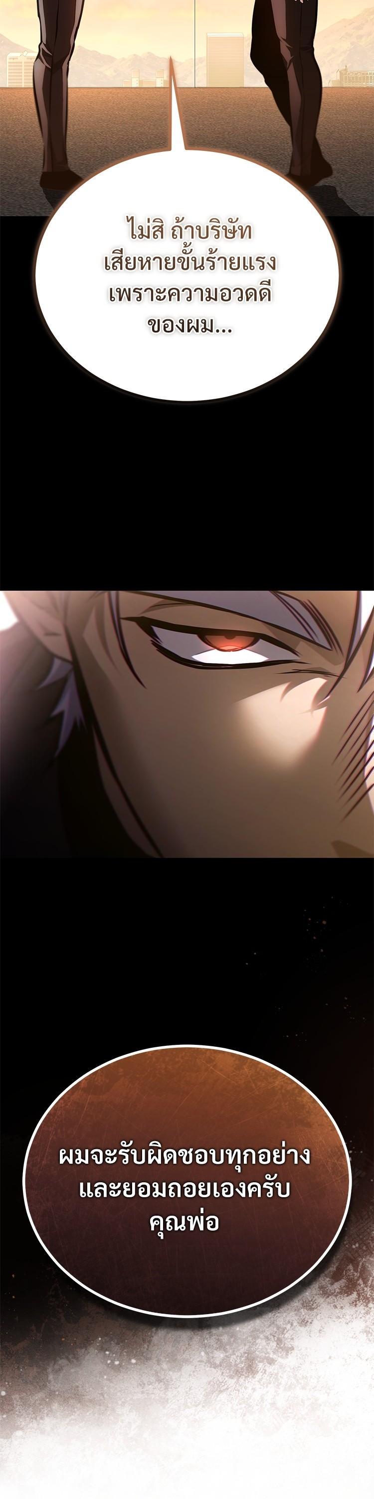 Devil Returns To School Days ตอนที่ 62 57