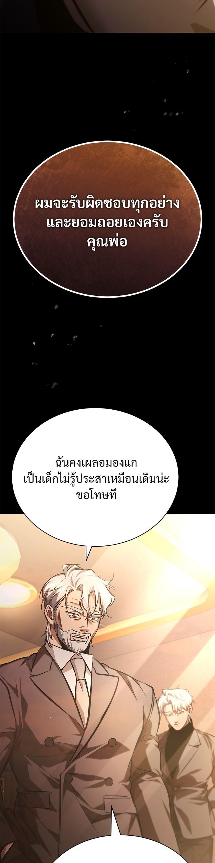 Devil Returns To School Days ตอนที่ 63 2