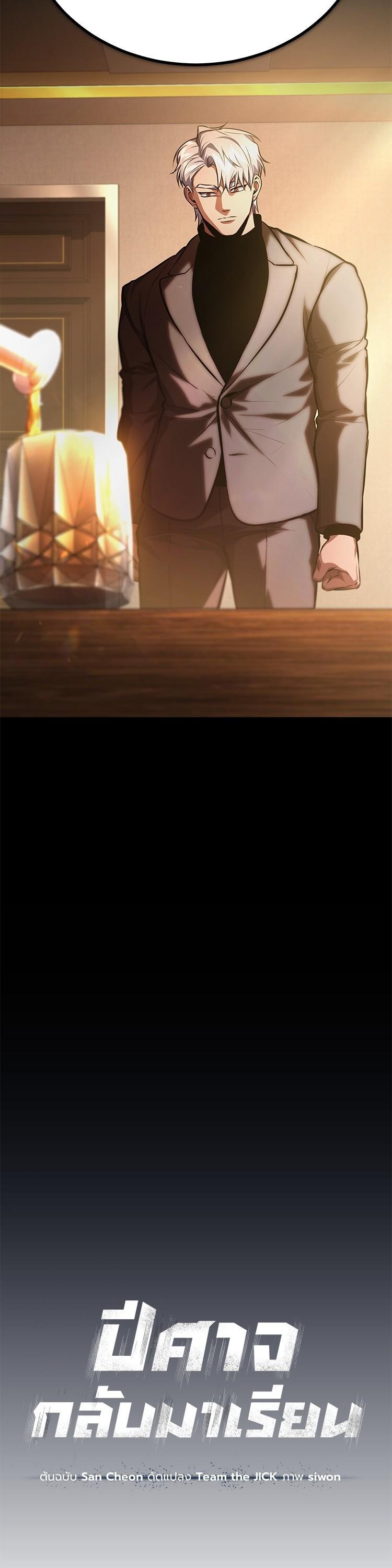 Devil Returns To School Days ตอนที่ 63 9