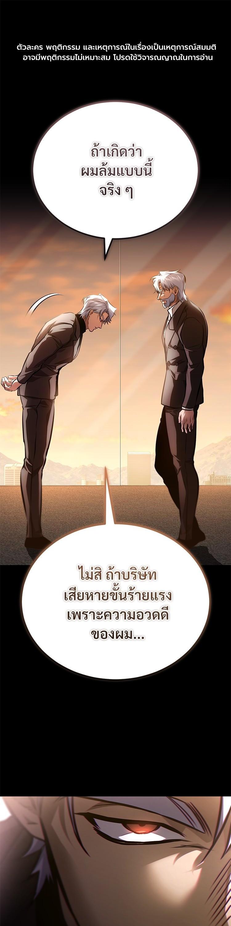 Devil Returns To School Days ตอนที่ 63 1