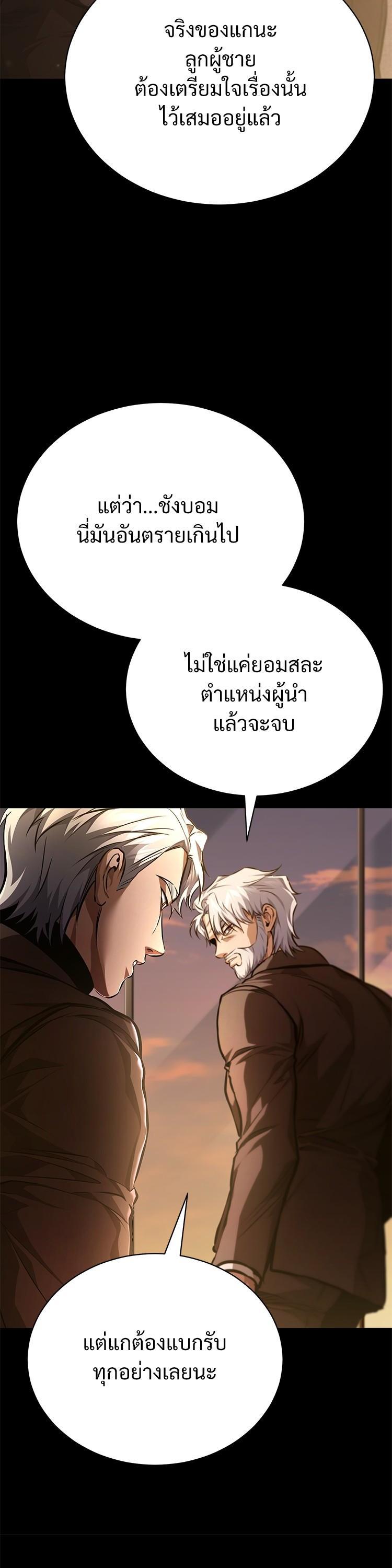 Devil Returns To School Days ตอนที่ 63 3