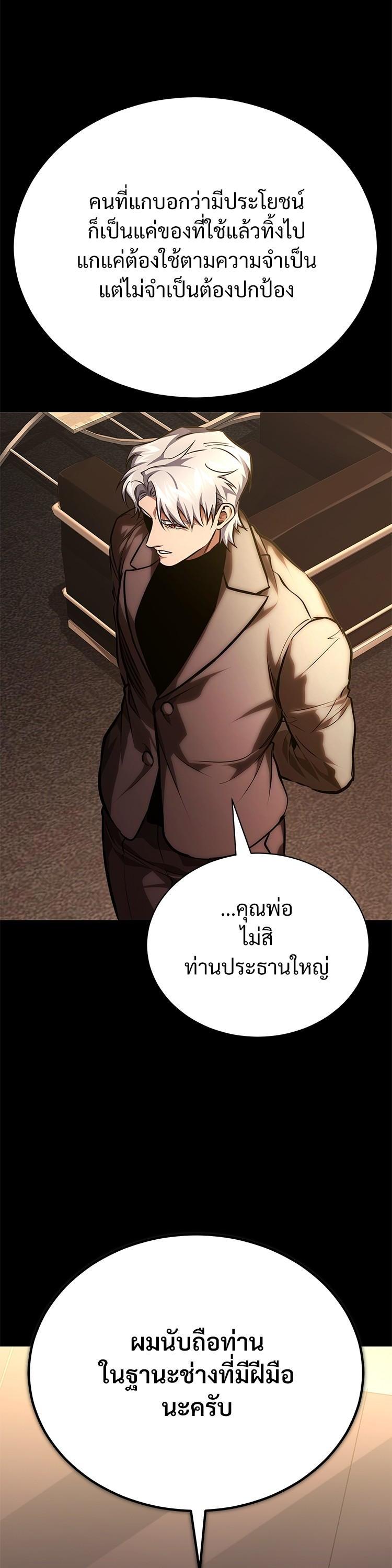 Devil Returns To School Days ตอนที่ 63 4