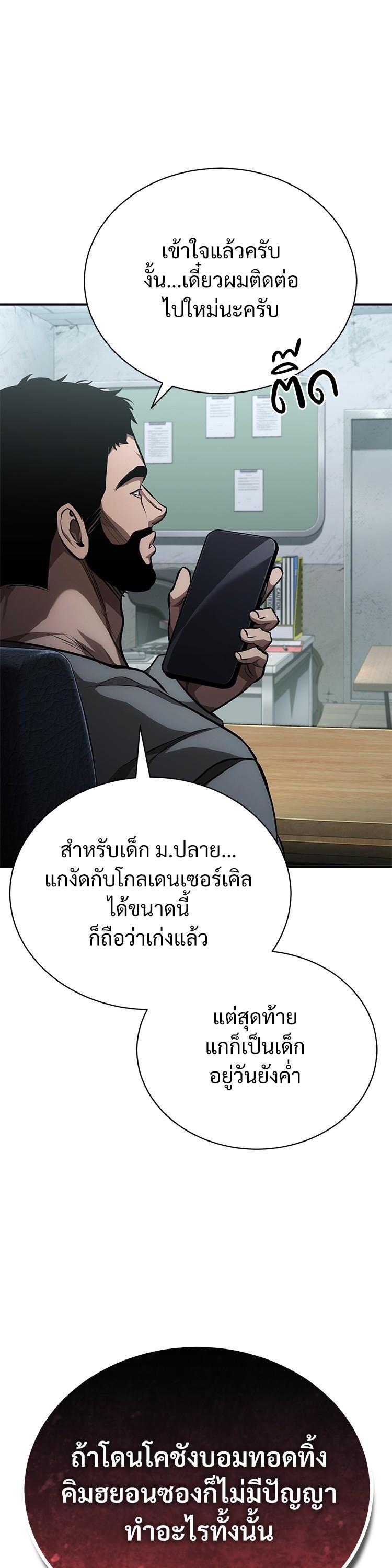 Devil Returns To School Days ตอนที่ 63 12