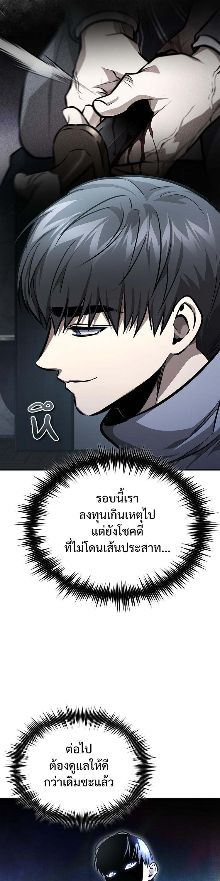 Devil Returns To School Days ตอนที่ 63 19