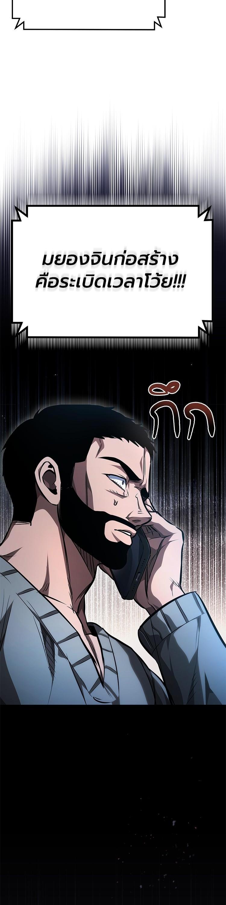 Devil Returns To School Days ตอนที่ 63 17