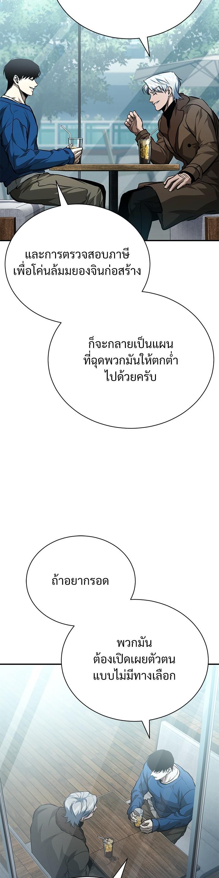 Devil Returns To School Days ตอนที่ 63 25