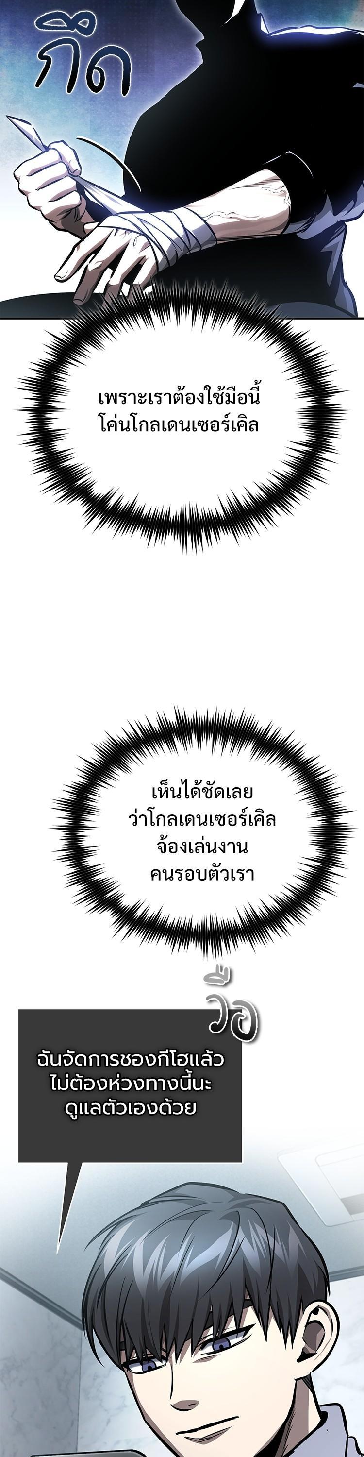 Devil Returns To School Days ตอนที่ 63 20