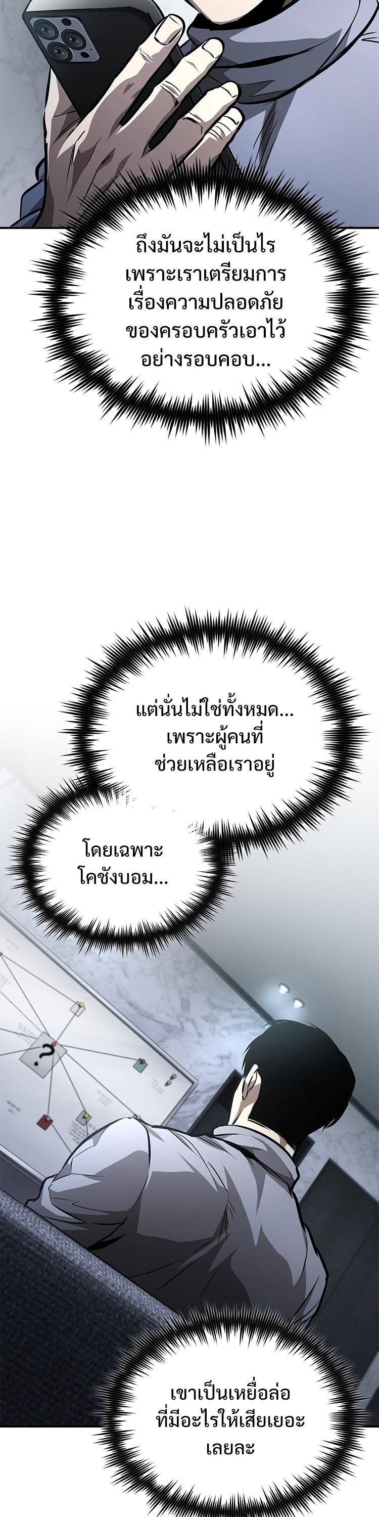 Devil Returns To School Days ตอนที่ 63 21