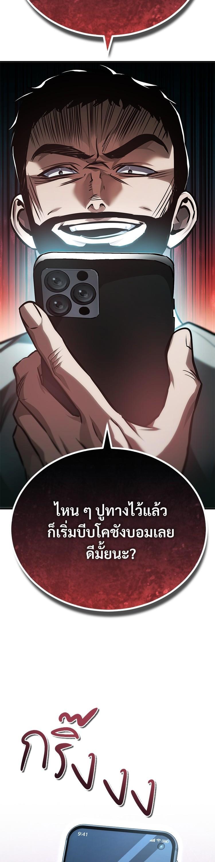Devil Returns To School Days ตอนที่ 63 13