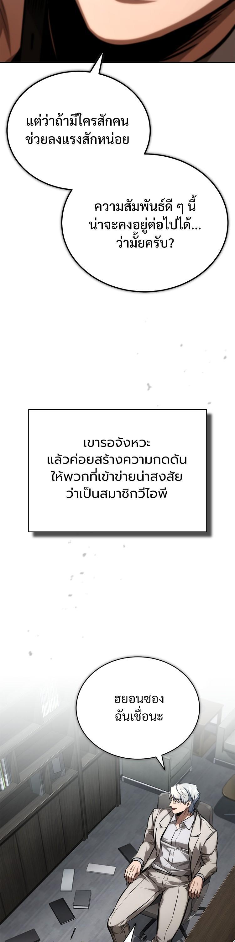 Devil Returns To School Days ตอนที่ 63 30