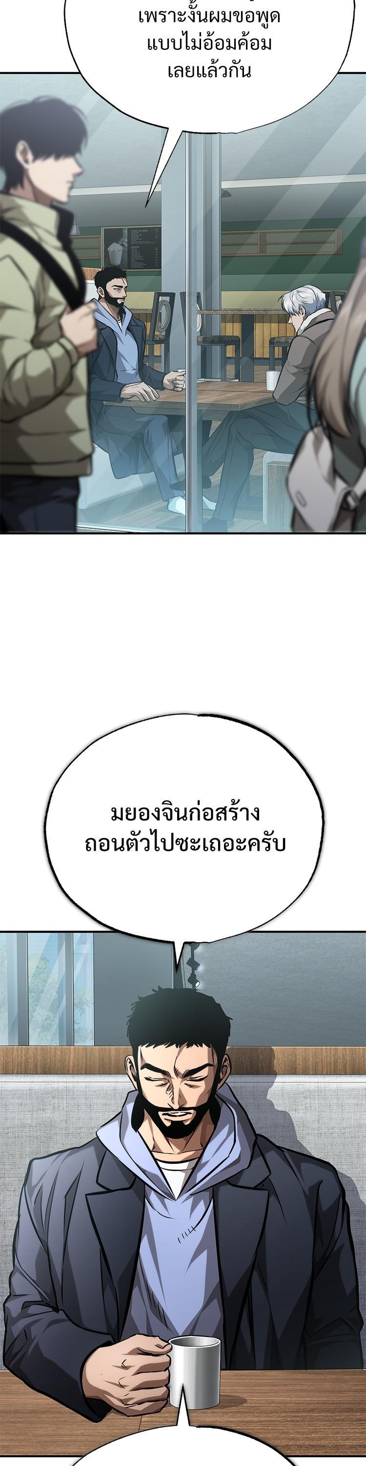 Devil Returns To School Days ตอนที่ 63 35