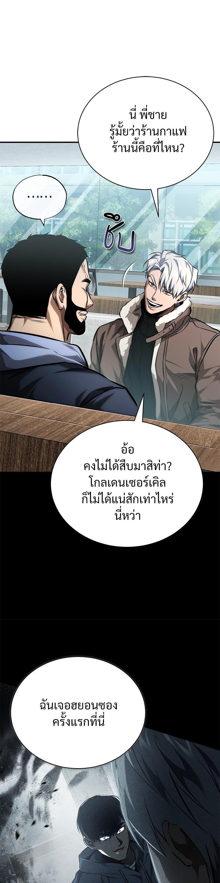Devil Returns To School Days ตอนที่ 63 37