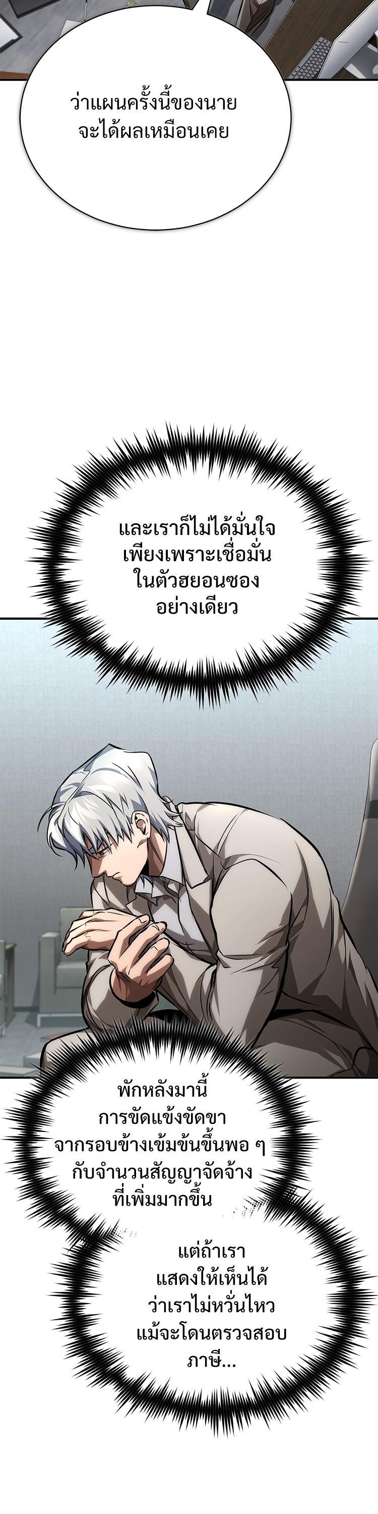 Devil Returns To School Days ตอนที่ 63 31