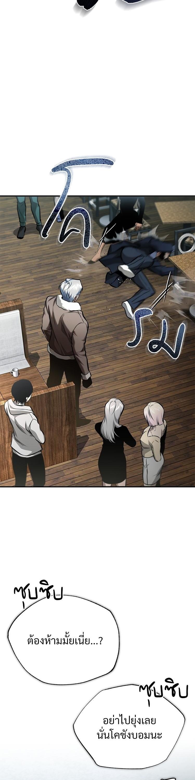 Devil Returns To School Days ตอนที่ 63 42