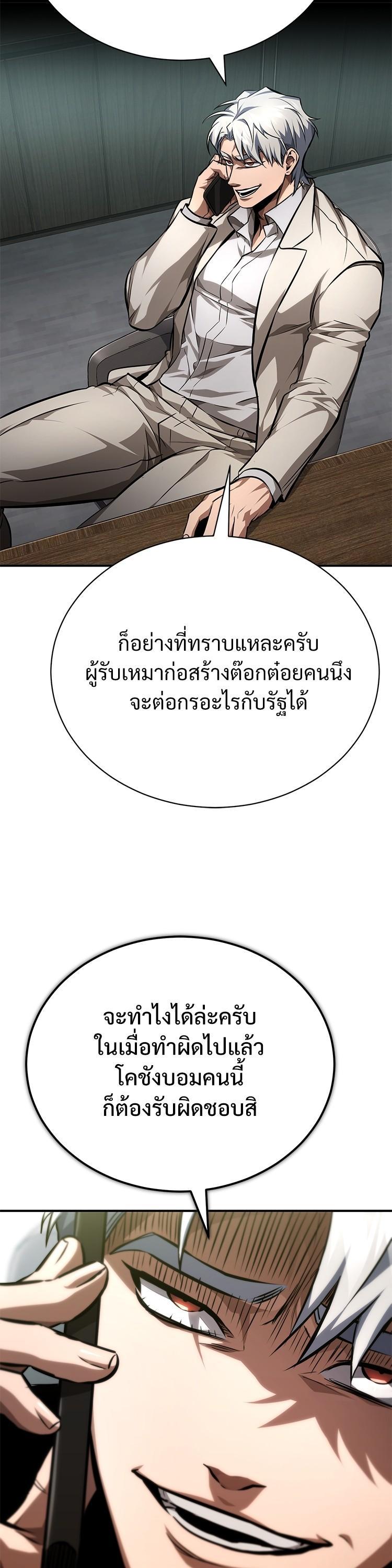 Devil Returns To School Days ตอนที่ 63 29