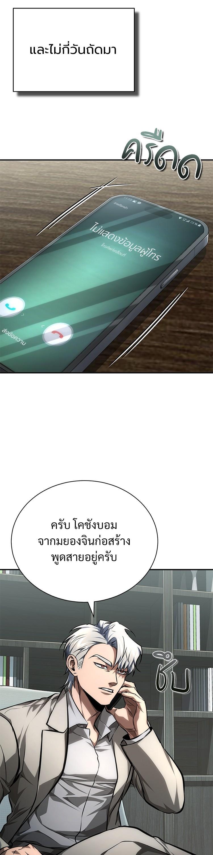Devil Returns To School Days ตอนที่ 63 33