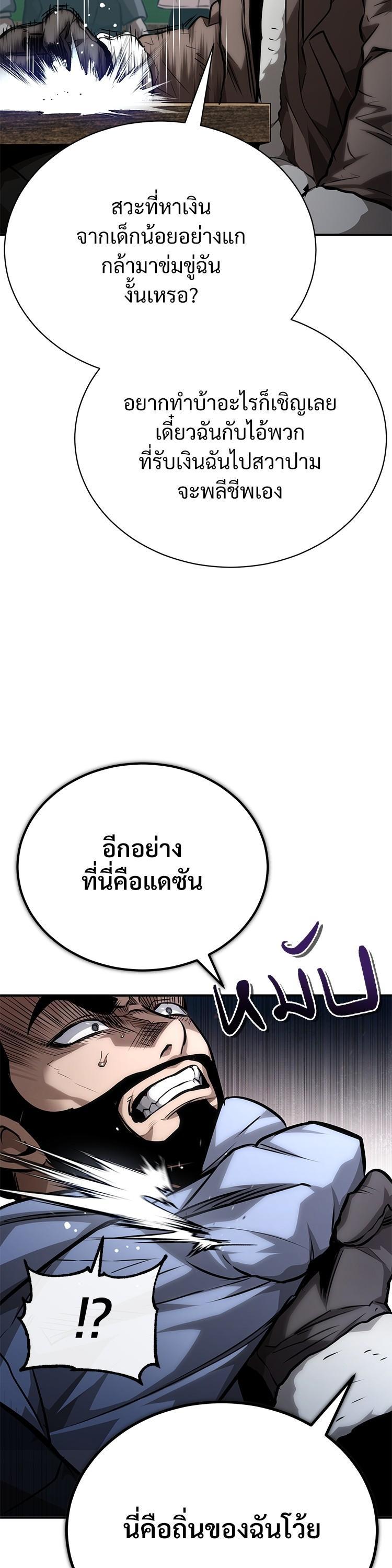 Devil Returns To School Days ตอนที่ 63 40
