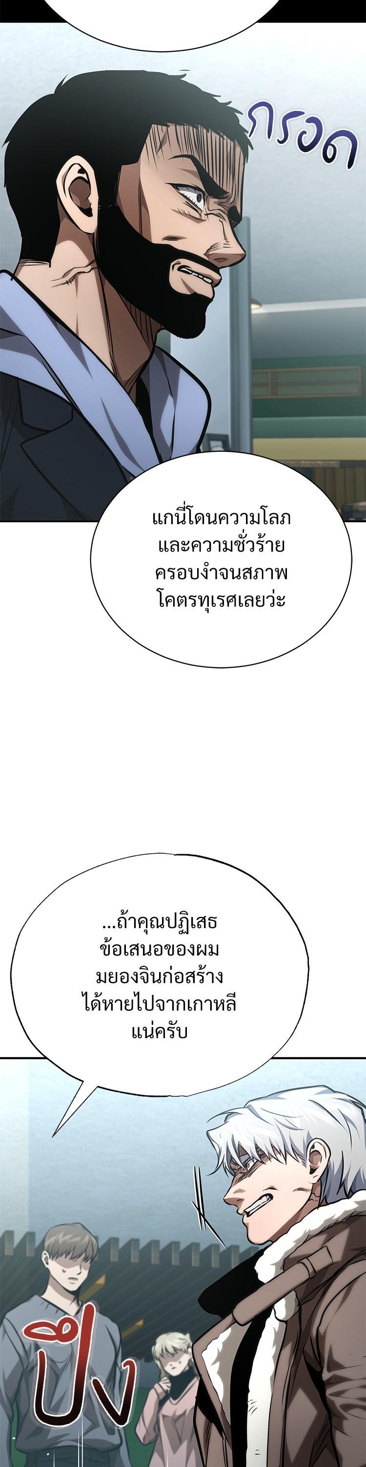 Devil Returns To School Days ตอนที่ 63 39