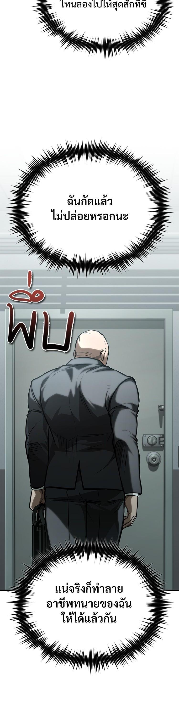 Devil Returns To School Days ตอนที่ 63 51