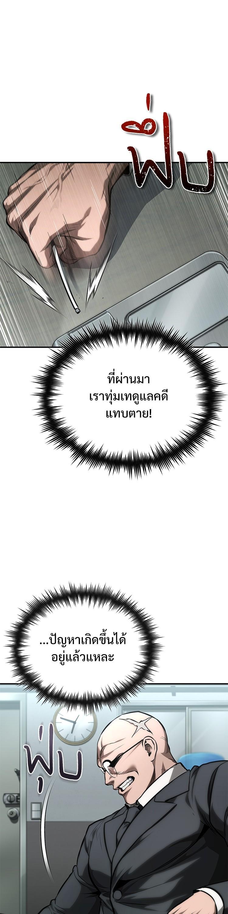 Devil Returns To School Days ตอนที่ 63 47