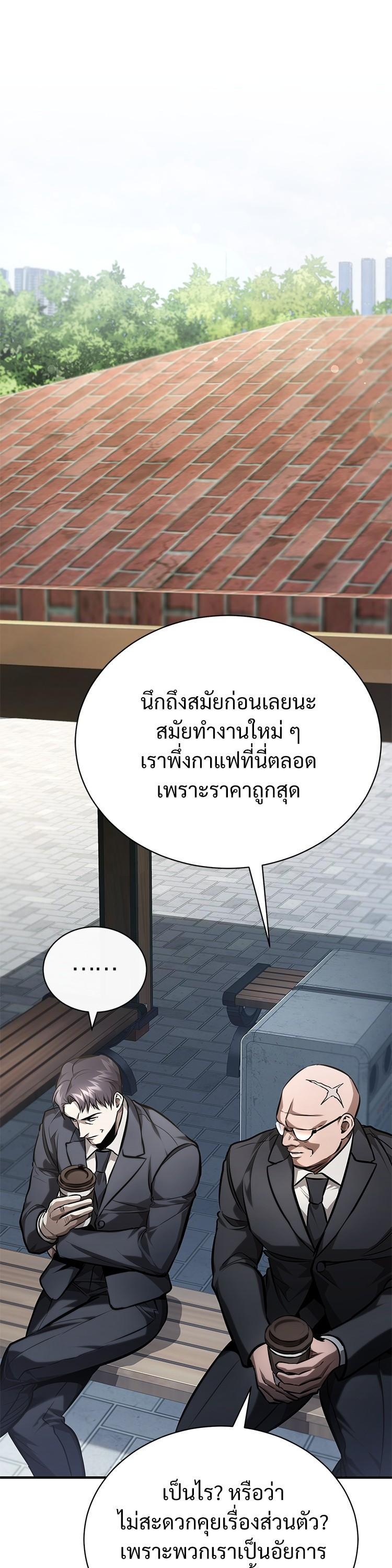 Devil Returns To School Days ตอนที่ 63 54