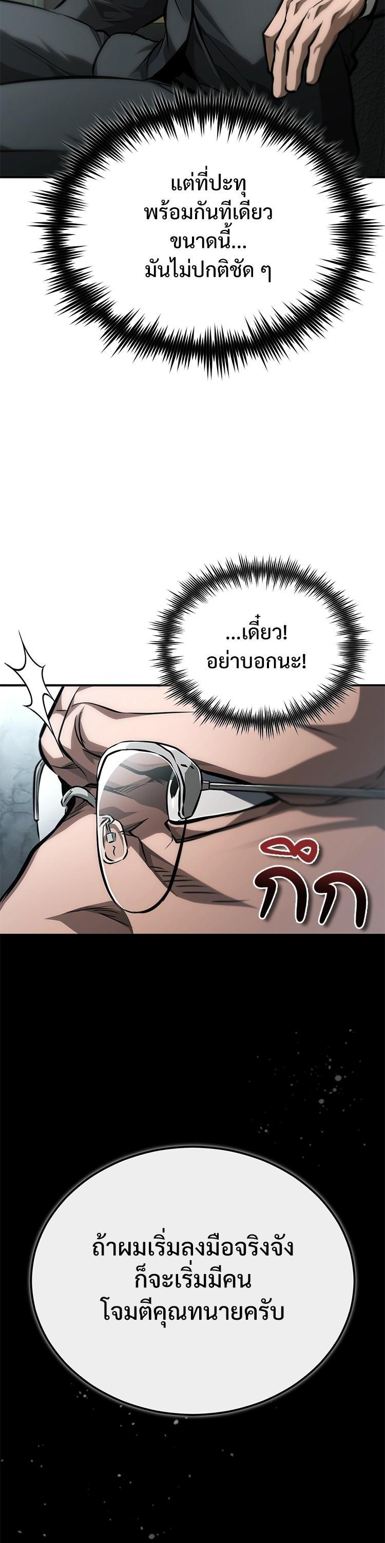 Devil Returns To School Days ตอนที่ 63 48
