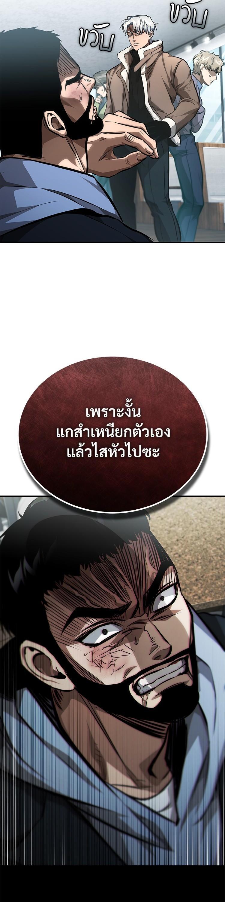 Devil Returns To School Days ตอนที่ 63 43