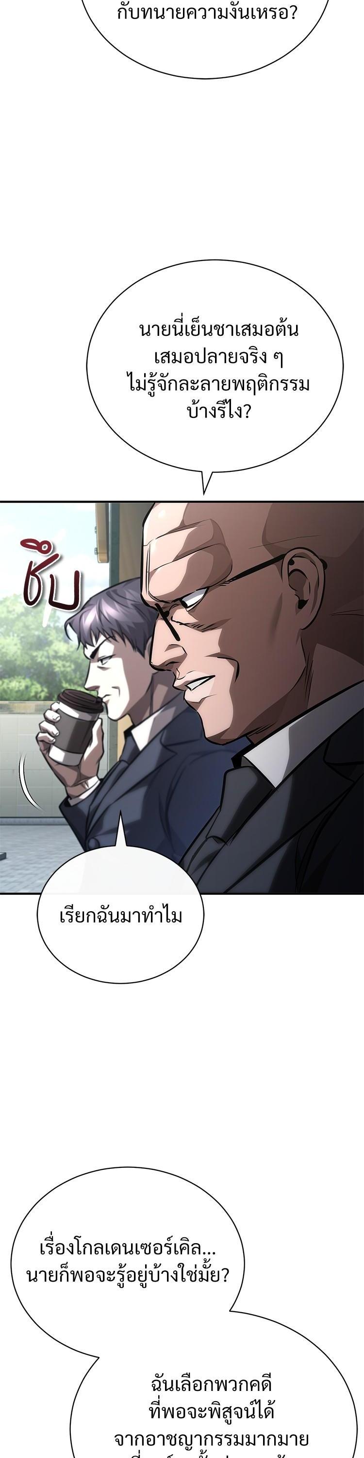 Devil Returns To School Days ตอนที่ 63 55
