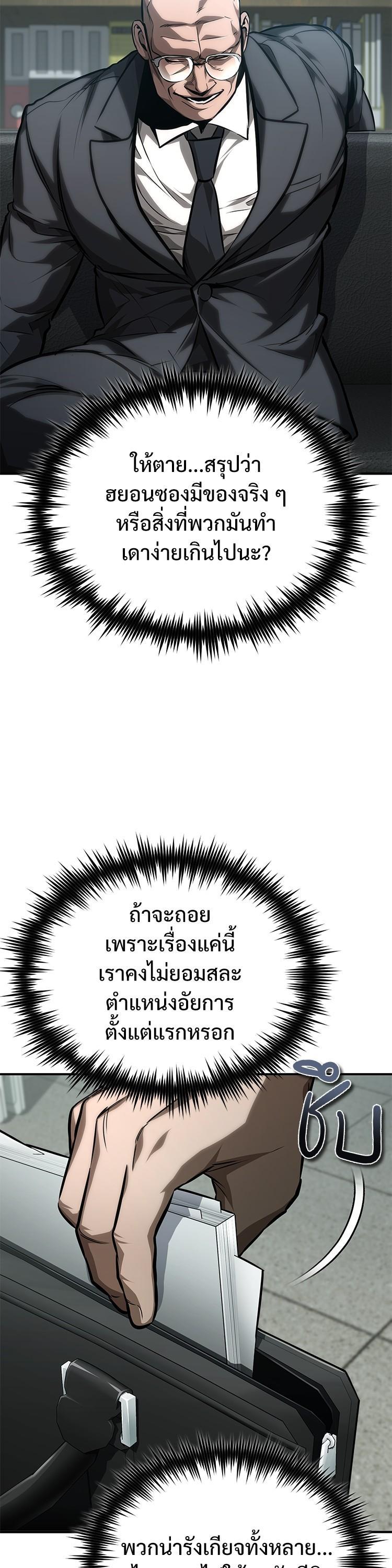 Devil Returns To School Days ตอนที่ 63 50