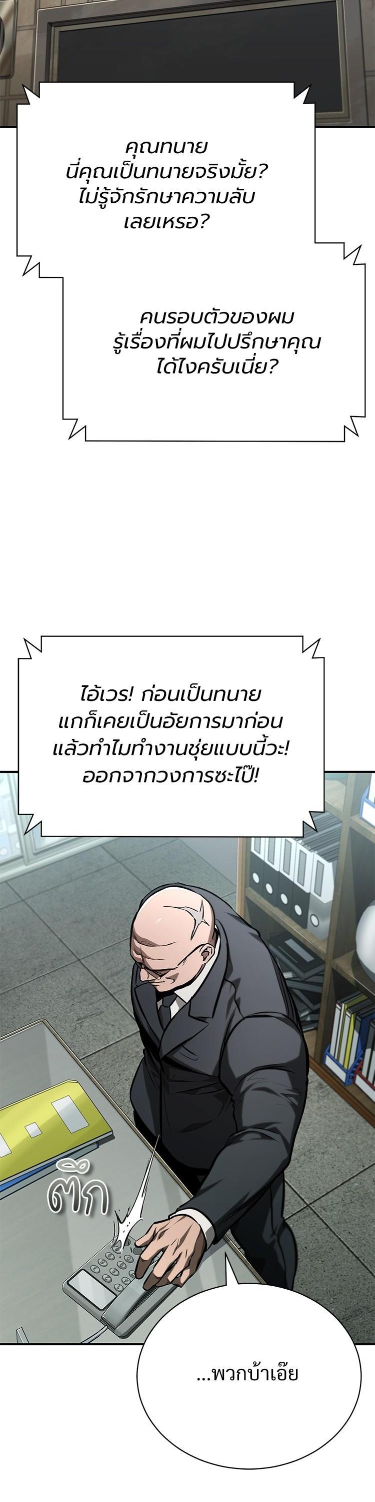 Devil Returns To School Days ตอนที่ 63 46