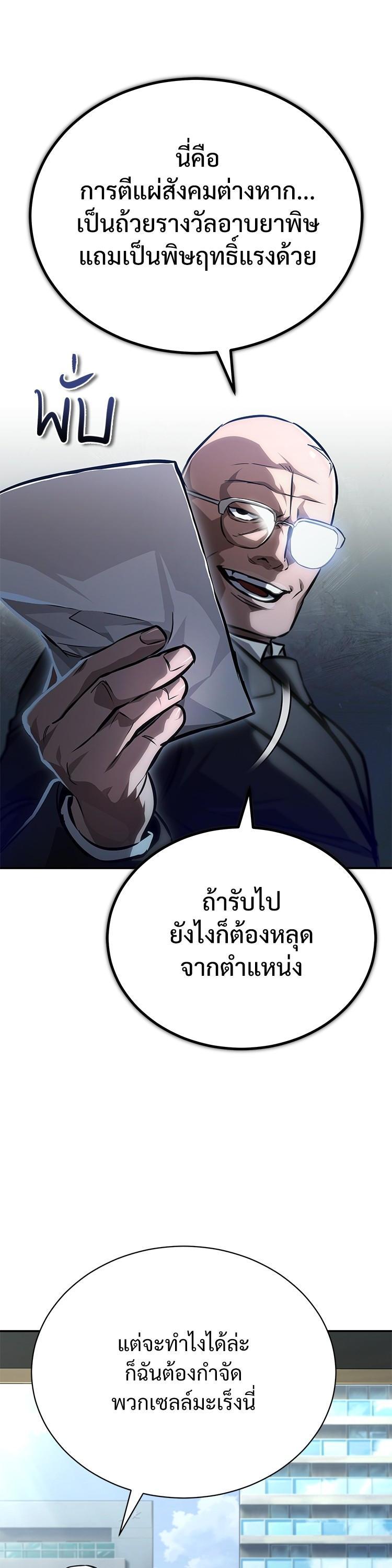Devil Returns To School Days ตอนที่ 63 57