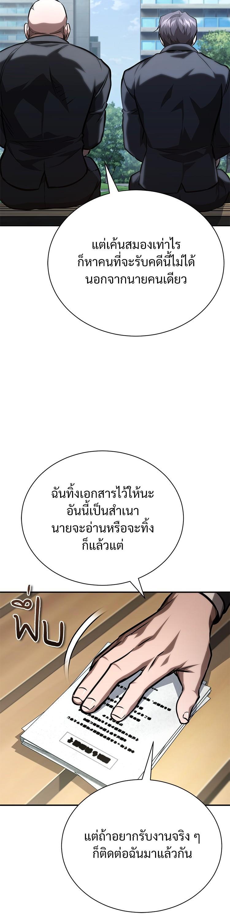 Devil Returns To School Days ตอนที่ 63 58