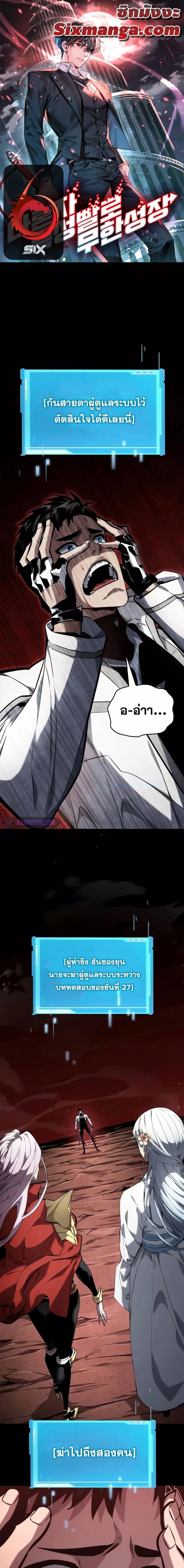 Boundless Necromancer ตอนที่ 117 1