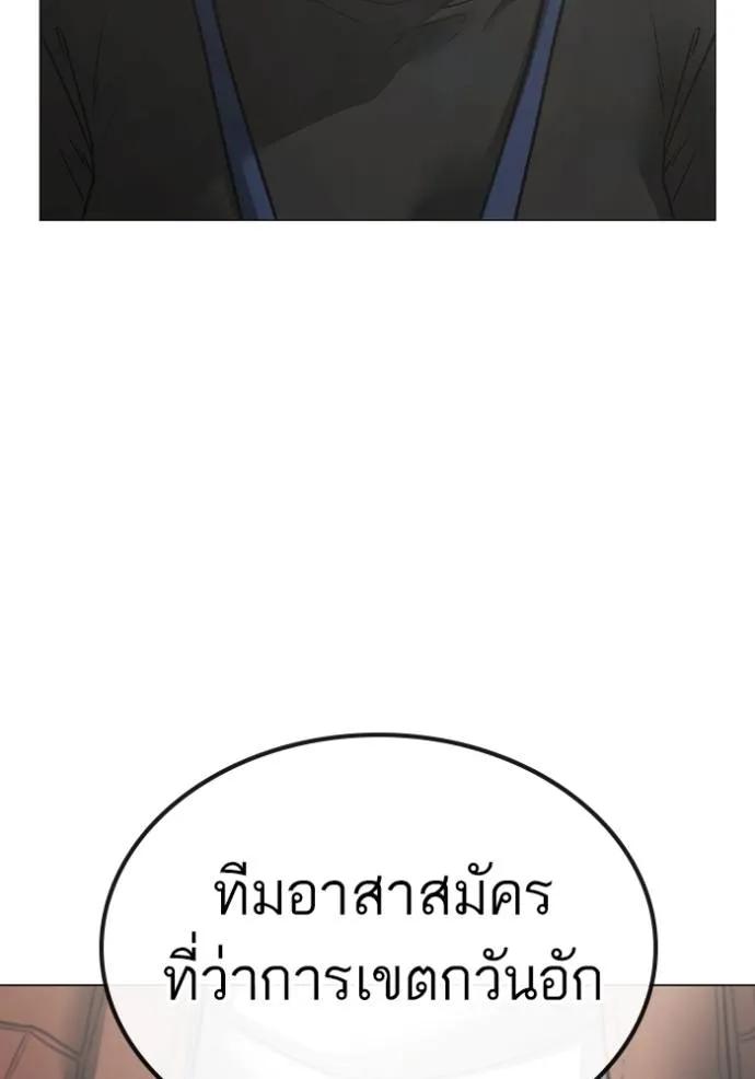 Reality Quest ตอนที่ 145 4